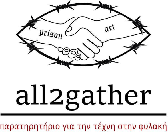 All2gather — Παρατηρητήριο για την Τέχνη στη Φυλακή