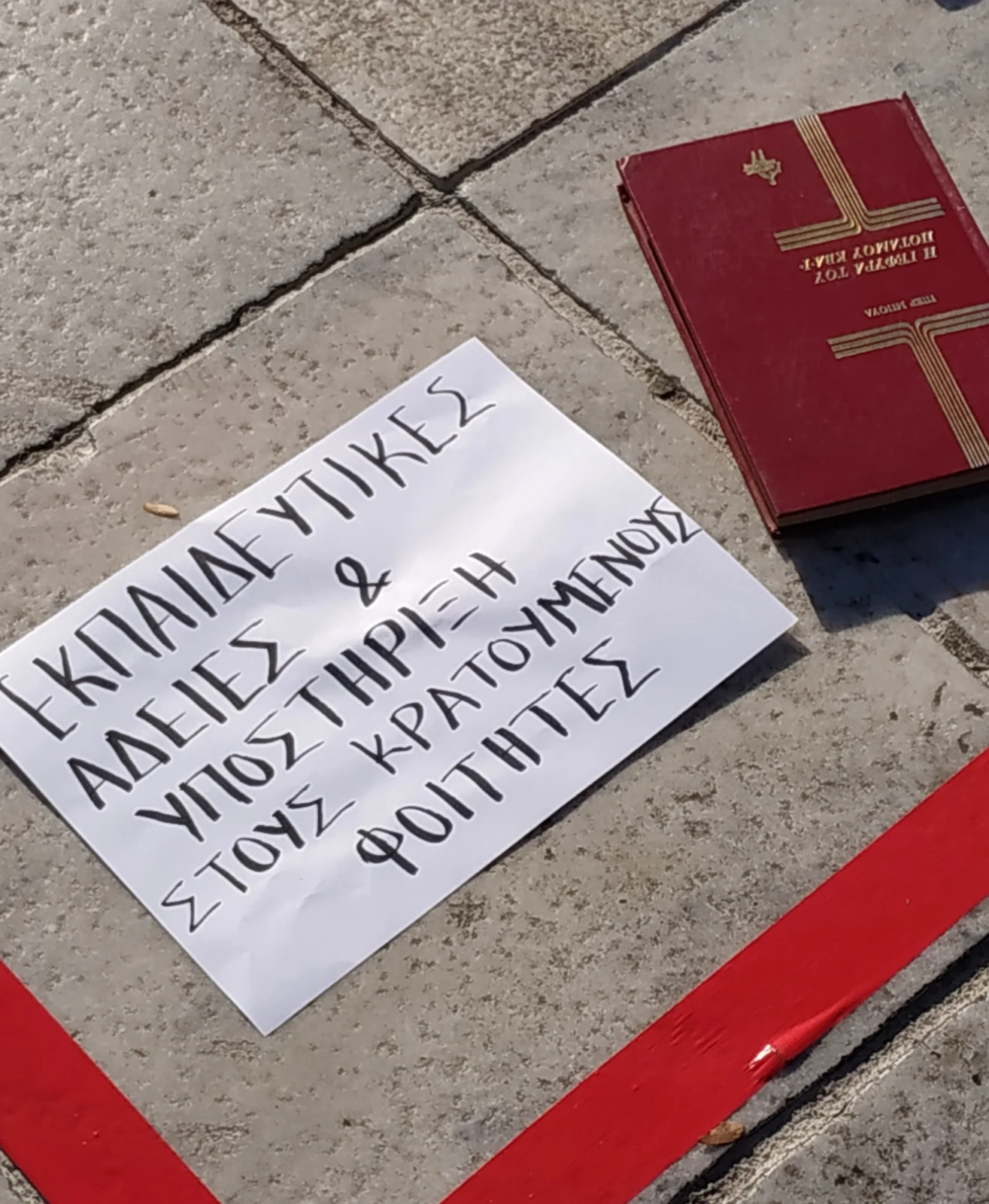 Δρώμενο «Μ’ ένα βιβλίο δραπετεύεις», Σύνταγμα